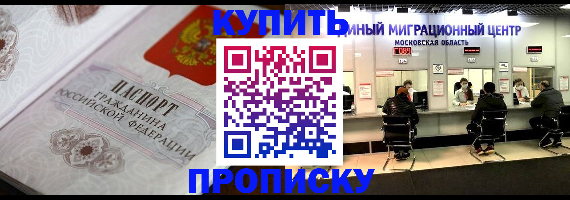 прописка законно в Богородицке