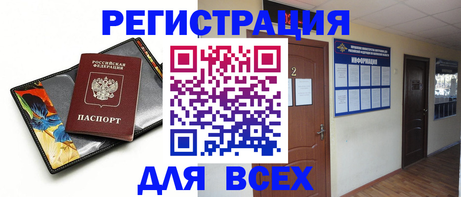 временная регистрация в Богородицке